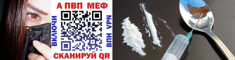 Альфа ПВП VHQ  Купить где  Воронеж 