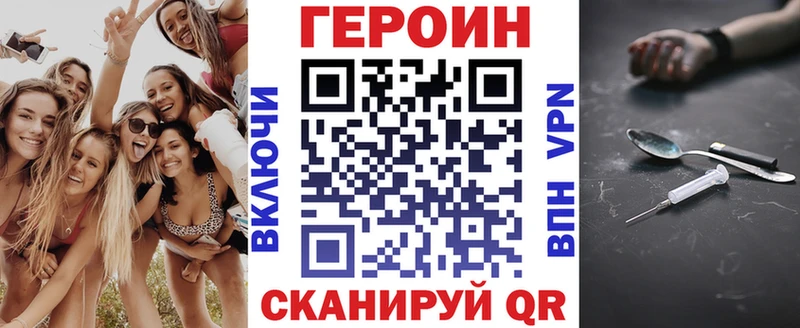 Героин афганец  Купить  Воронеж 