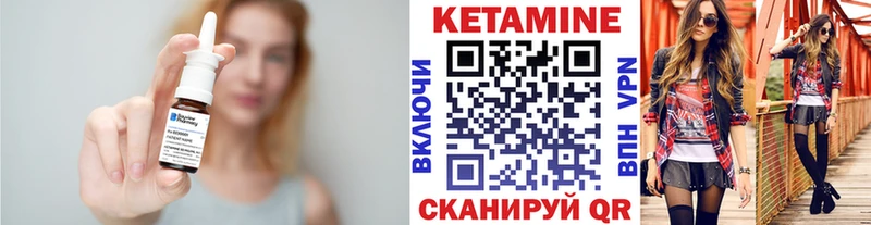 Кетамин VHQ  Купить  Воронеж 