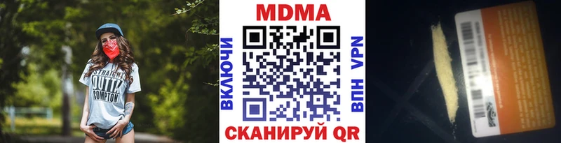 МДМА crystal  Купить где  Воронеж 