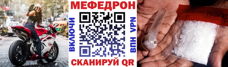 Купить  Воронеж  МЕФ кристаллы 