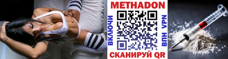 Метадон мёд  Купить  Воронеж 